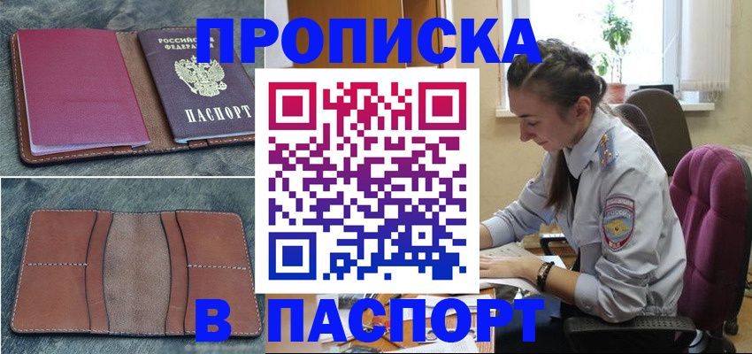 временная регистрация адрес в Муравленко